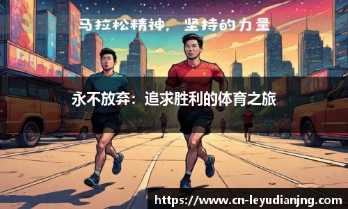 乐鱼电竞官网